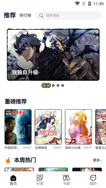 漫boo截图5