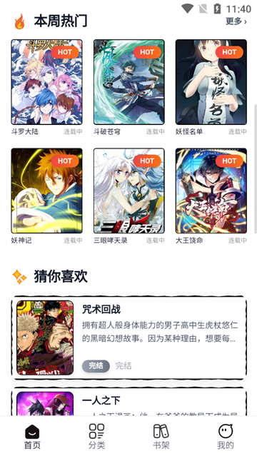 漫boo截图6