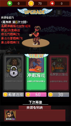 魅魔猎杀者