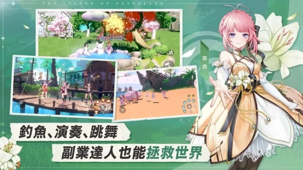 星之梦幻岛异世界截图6