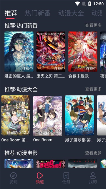 打驴动漫官方正版截图3