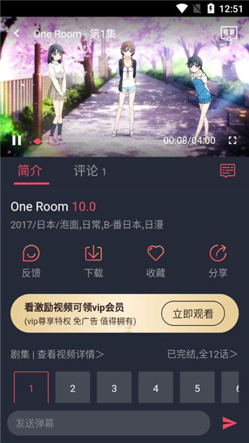 打驴动漫官方正版截图2