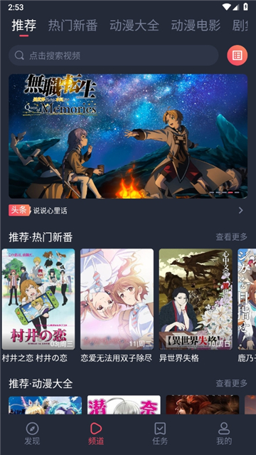 打驴动漫官方正版截图5