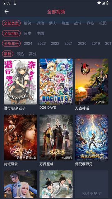 打驴动漫官方正版截图6