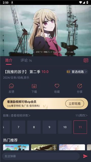 打驴动漫官方正版截图8