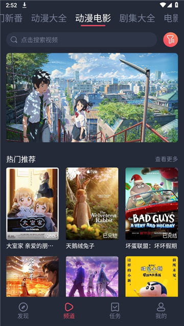 打驴动漫官方正版截图7