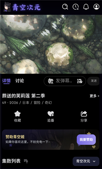 青空次元截图5
