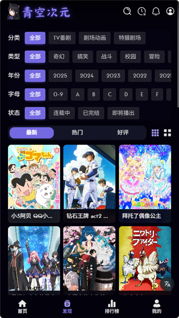 青空次元截图4