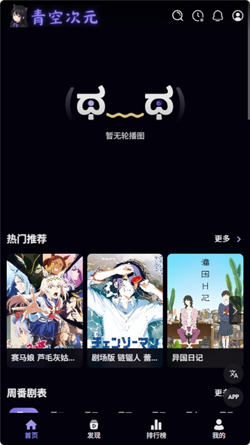 青空次元截图6