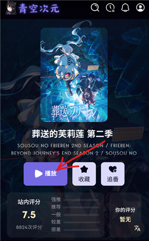 青空次元