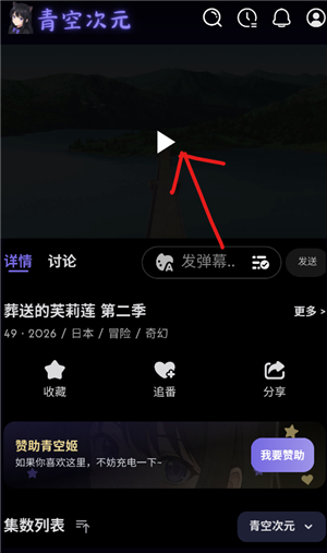 青空次元
