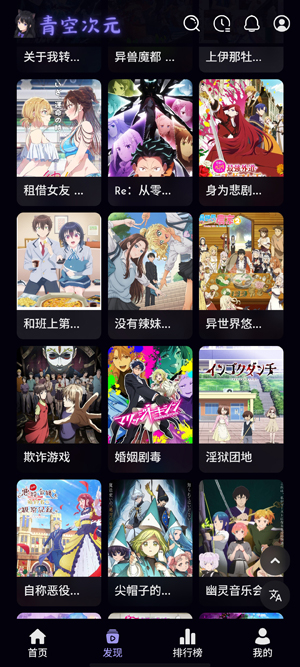 青空次元