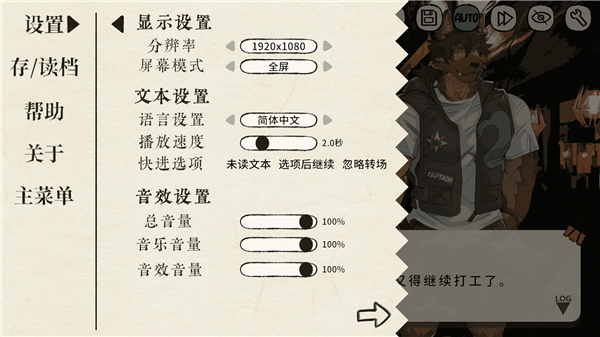 苍岬的回音截图1