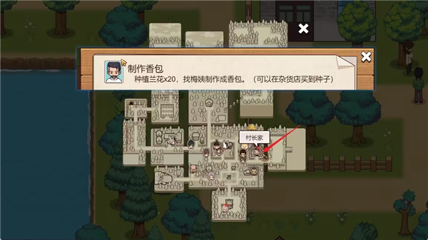 乡村狂想曲