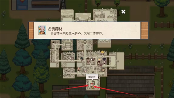 乡村狂想曲