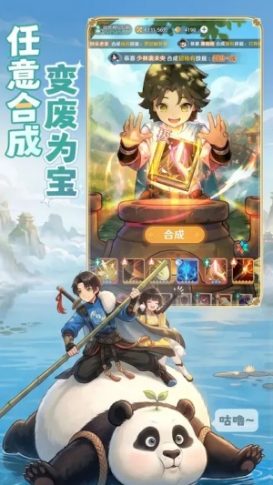 宗师之上截图2