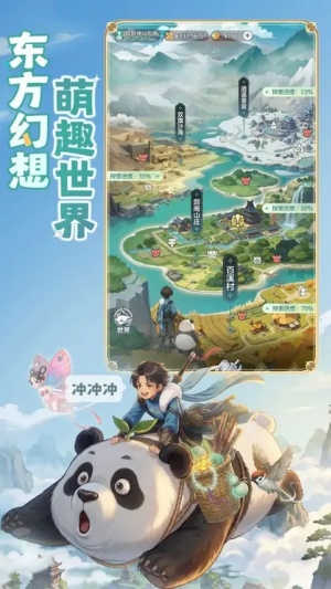 宗师之上截图1