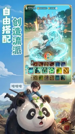 宗师之上截图3