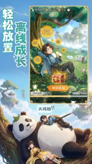 宗师之上截图4
