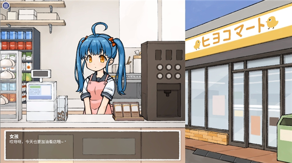 透明人间便利店截图1