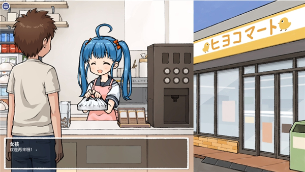 透明人间便利店截图2