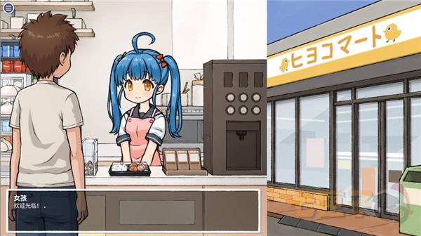 透明人间便利店