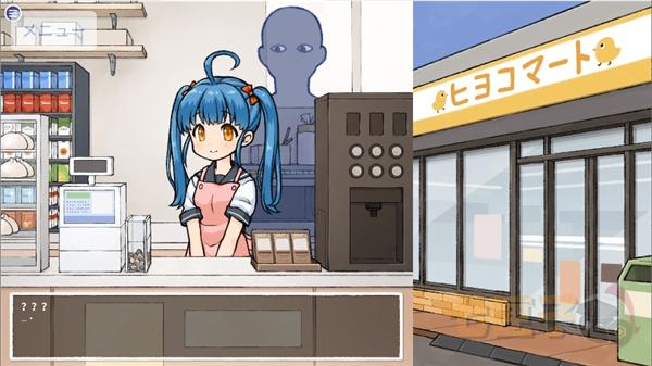 透明人间便利店
