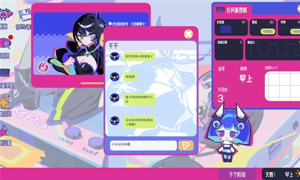 空间少女综合征截图2