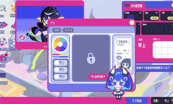 空间少女综合征截图1
