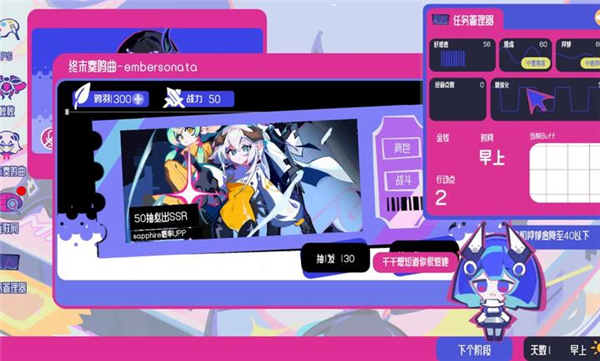 空间少女综合征截图3
