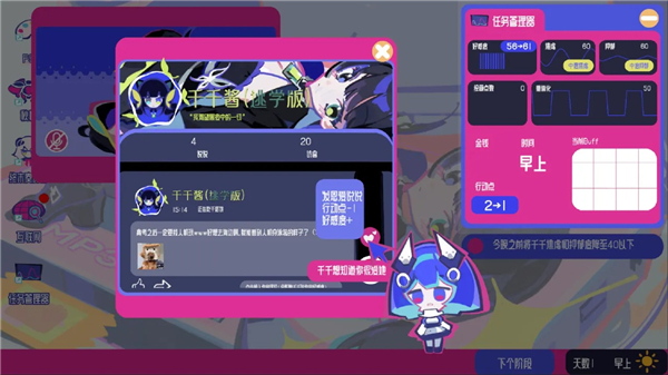 空间少女综合征截图5