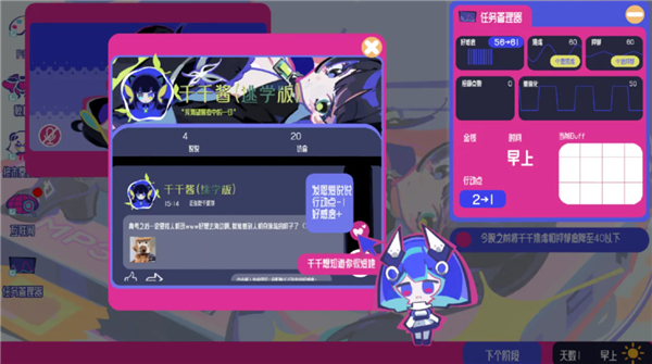 空间少女综合征