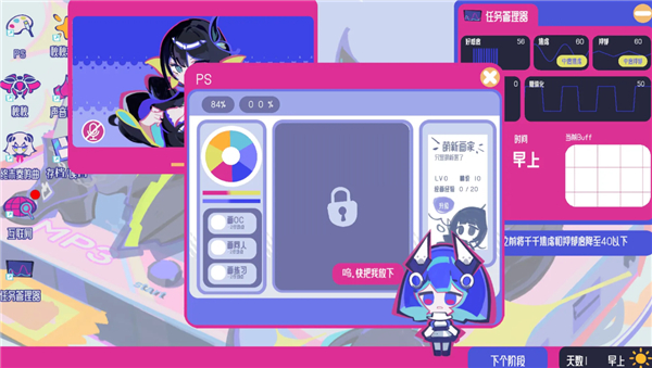 空间少女综合征