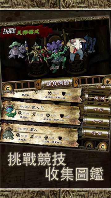 符文重生截图4