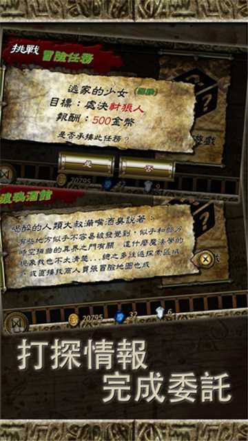 符文重生截图5