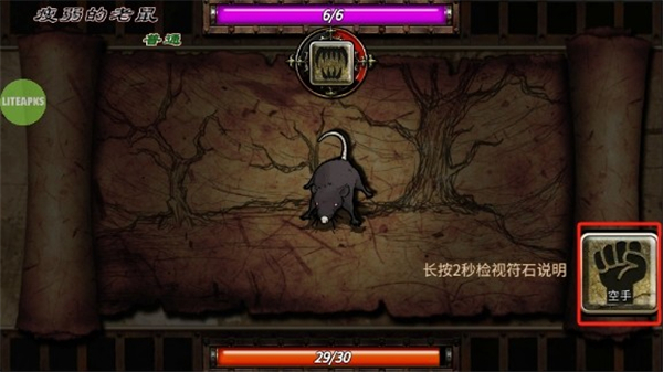 符文重生