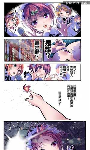 妖精漫画看漫画免费阅读