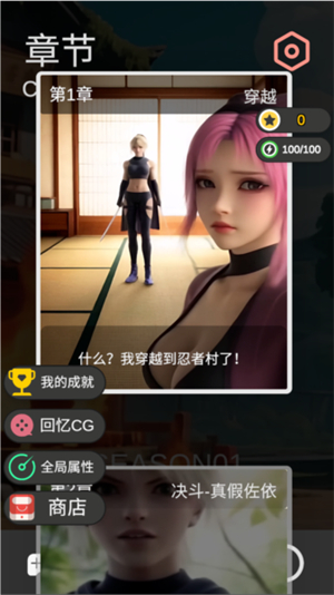 糟糕我被女忍包围了2