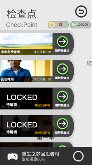 糟糕我被女忍包围了2
