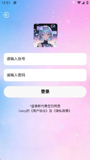 daisyAI聊天截图4
