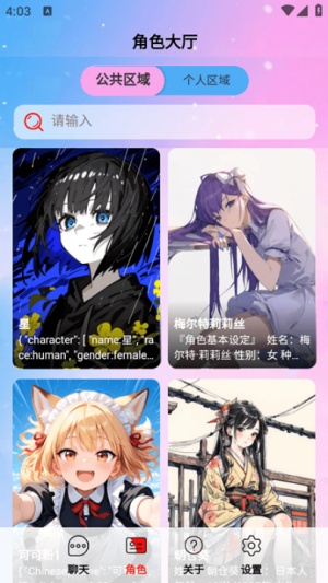 daisyAI聊天截图6