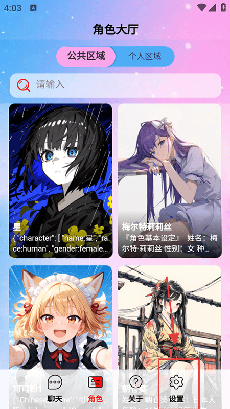 daisyAI聊天