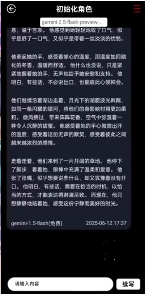 daisyAI聊天