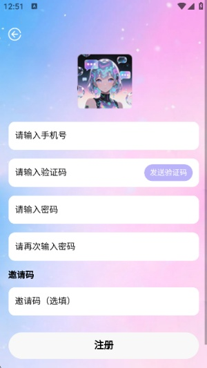 daisyAI聊天