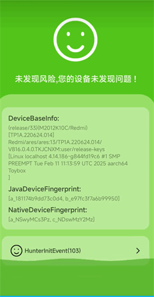 Holmes环境监测