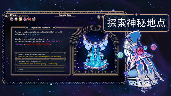 阿斯特赖亚六面神谕安卓版截图1
