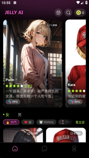 jelly ai聊天软件截图2