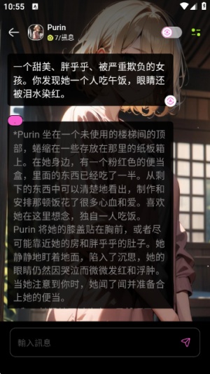 jelly ai聊天软件截图3