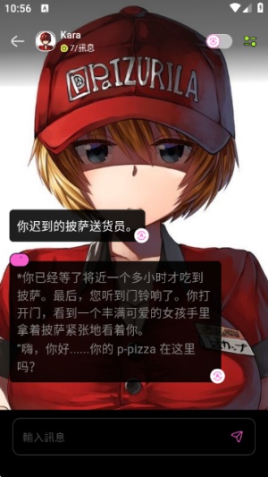 jelly ai聊天软件截图6