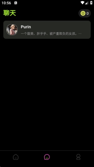 jelly ai聊天软件截图5